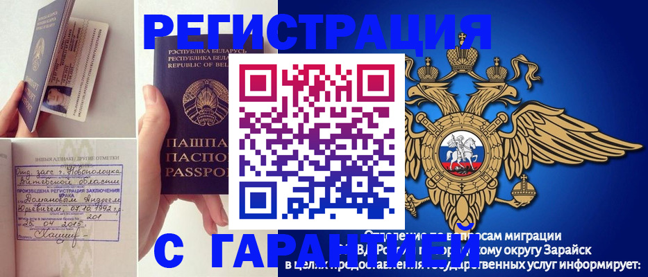 прописка законно в Камне-на-Оби