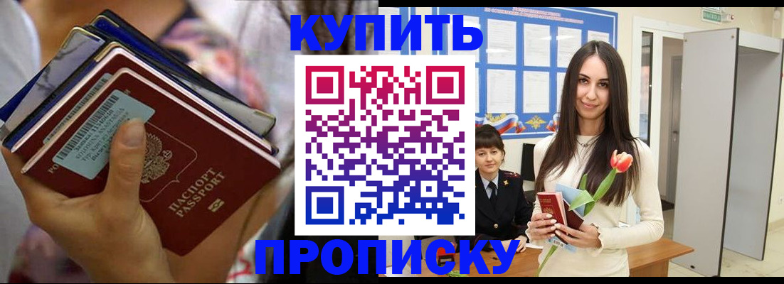 прописка ребенка в Камне-на-Оби