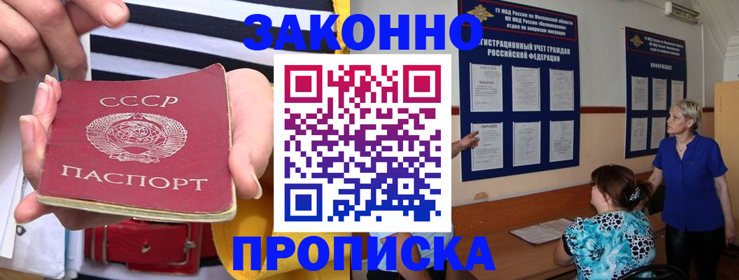 временная регистрация в Камне-на-Оби