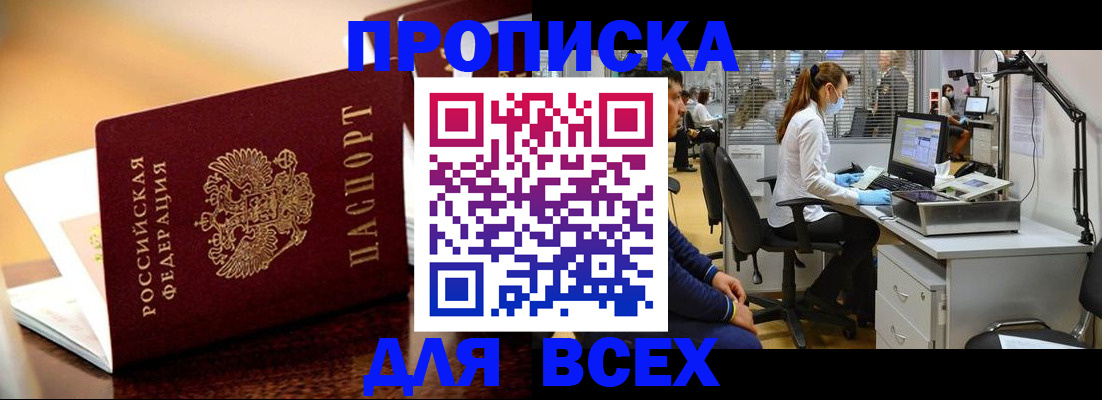 найти адрес прописки в Камне-на-Оби