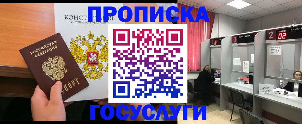 временная регистрация недорого в Камне-на-Оби